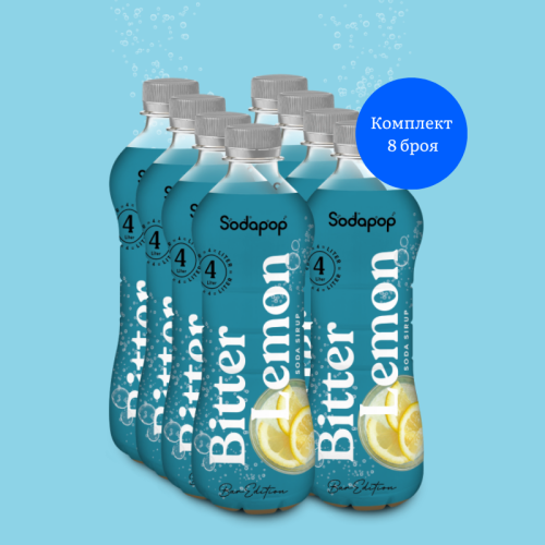 Sodapop Bar Edition Сироп Битер лимон 500мл за 4 литра 8 броя