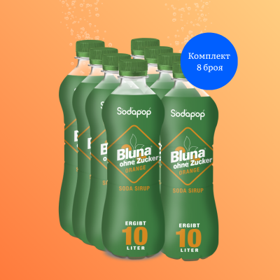Sodapop Bluna Сироп Портокал 500мл. без захар 8 броя