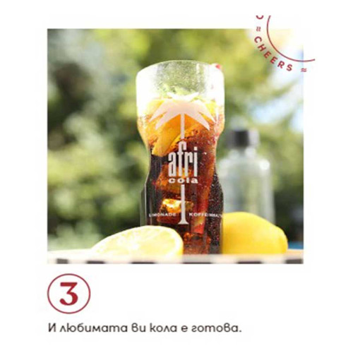 Sodapop AFRI Комплект Сиропи Кола 3 броя