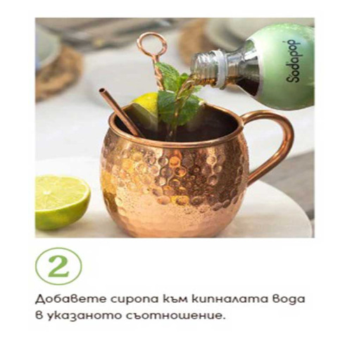 Sodapop Bar Edition Сироп Джинджифил 500мл за 4 литра