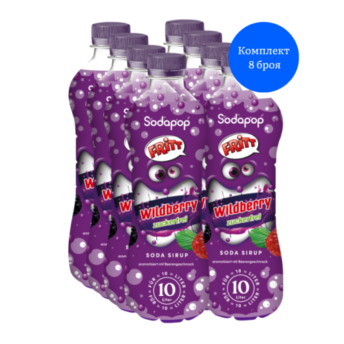Sodapop FRITT Сироп Горски плодове 500мл. 8 броя без захар