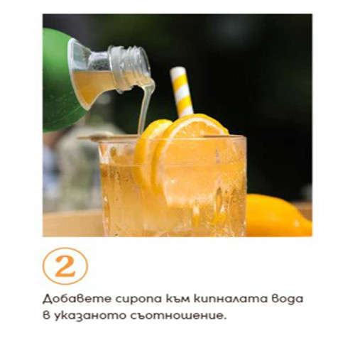 Sodapop BLUNA Сироп Портокал 500мл за 10 литра 3 броя