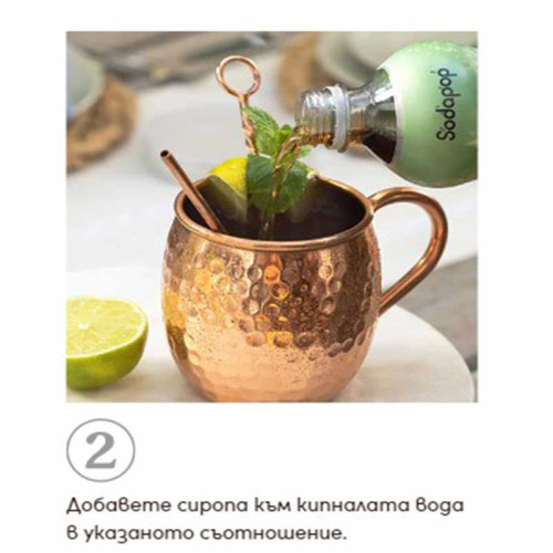 Sodapop Bar Edition Сироп Тоник 500мл за 4 литра